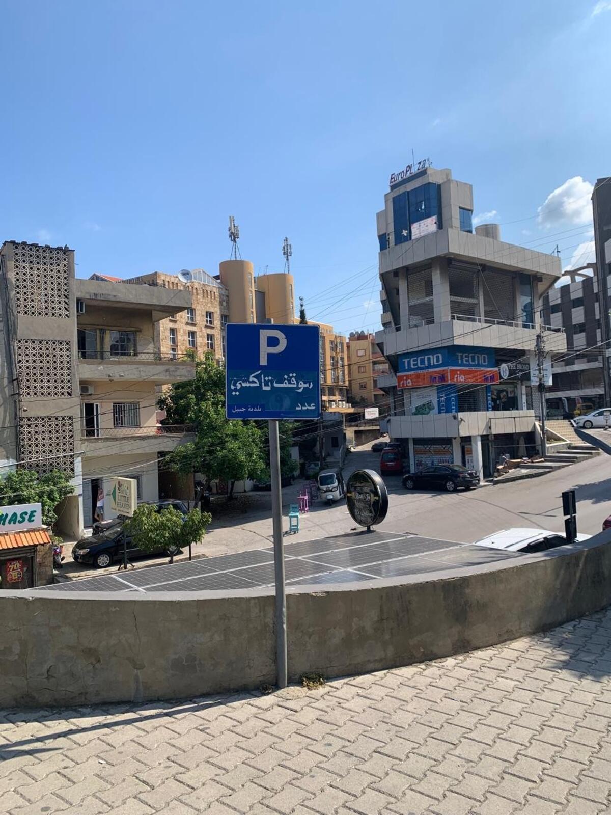 Beirut Bus station sign